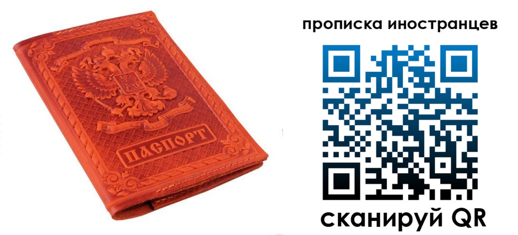 найти адрес прописки в Удмуртии