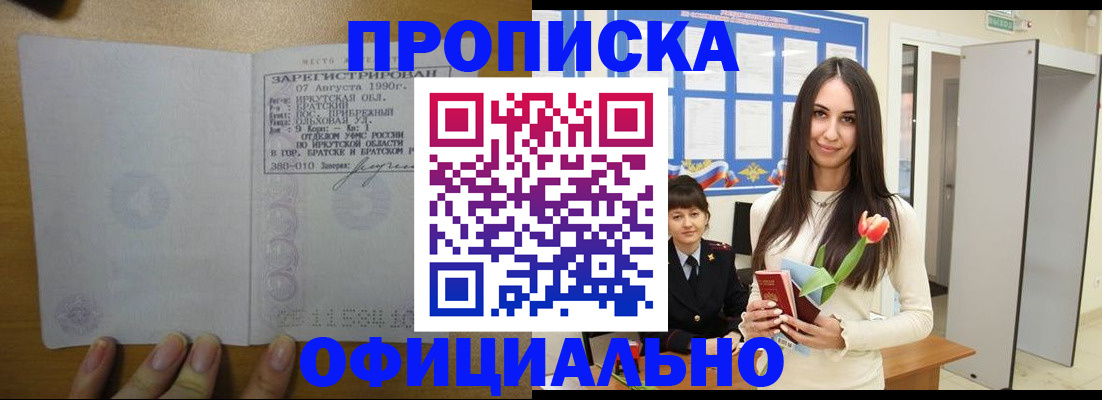 прописка поиск в Удмуртии