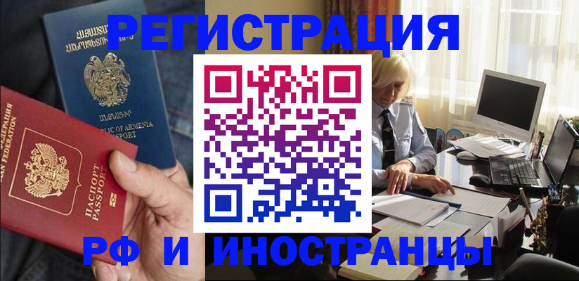 регистрация в Удмуртии