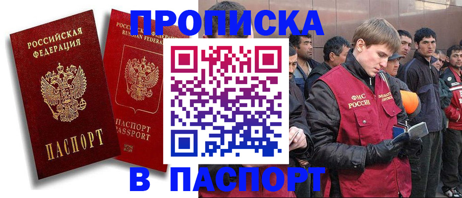 временная регистрация гарантия в Удмуртии